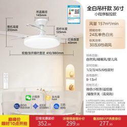 美的 吊扇灯风扇灯餐厅卧室灯带风扇隐形扇叶吸顶吊杆变频电扇灯一体 36寸36W照明三色调光满天星 36寸36W照明|三色调光|满天星