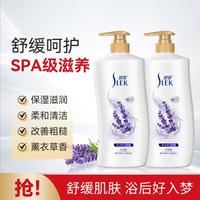舒蕾 薰衣草舒缓沐浴露1000ml双支 SPA精华 清新舒爽沐浴液