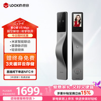 鹿客 V5 Max 电子锁 左开款