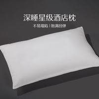 水星家纺 枕头纤维枕 抗菌枕头酒店系列舒适枕芯 枕头 床上用品 抗菌枕 一只 8cm 74*48cm