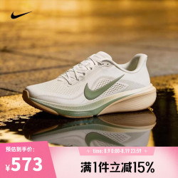 NIKE IB1873-020 缓震 浅绿 44码 跑步鞋