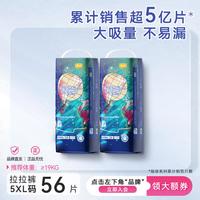 宜婴 新梦想家婴儿拉拉裤L/XL/XXL/XXXL/XXXXL