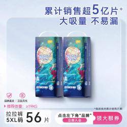 宜婴 新梦想家婴儿拉拉裤L/XL/XXL/XXXL/XXXXL