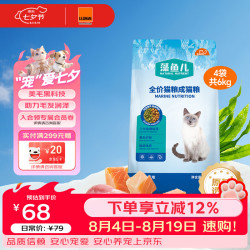 比瑞吉 爱不将就藻鱼儿猫粮 全价成猫粮6KG 含三文鱼螺旋藻