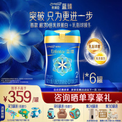 美赞臣 蓝臻 较大婴儿配方奶粉2段 820g*6罐