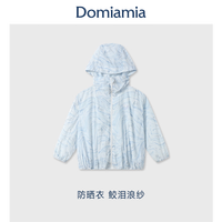 DOMIAMIA 儿童防晒衣男孩女童UPF100+户外服外套超轻薄宝宝防晒服