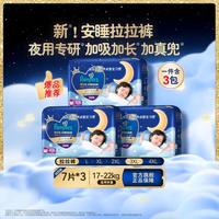 帮宝适 安睡拉拉裤 XXL码 防漏夜用