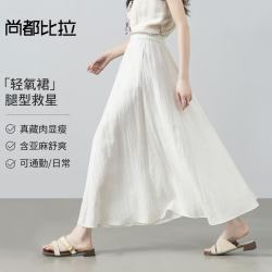 尚都比拉 含亚麻梨型显瘦 A字半身裙 原麻色 M