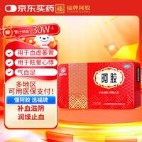 福牌阿胶 阿胶 250g