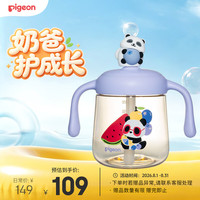 贝亲 熊猫悠悠PPSU牛奶杯(330mL)宝宝吸管杯