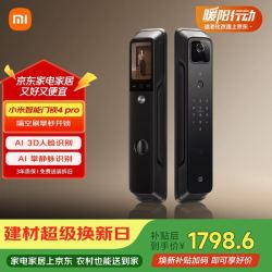 小米 XMZNMST01ZY 电子智能锁4 Pro