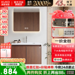 顾家家居 ENF级实木款 中古风陶瓷一体盆 洗漱台浴室柜组合60cm 智能镜片 照明除雾