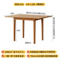 移动端：香木语 实木餐桌可折叠方桌伸缩家用饭桌长方形桌椅组合小户型樱桃木色