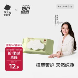 babycare 婴儿湿巾 80抽