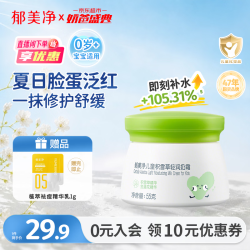 郁美净 #每日白菜#郁美净  50g