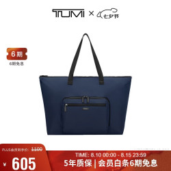 TUMI Packables系列 轻便可折叠 大容量 托特包