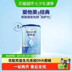 爱他美 经典版 婴儿奶粉 国行版