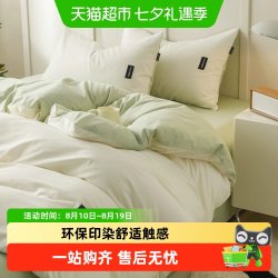 无印良品 無印良品 无印良品加厚纯棉磨毛床上四件套100%全棉床单被套罩单人纯色裸睡1.2m床品 奶昔白+豆绿