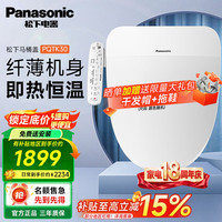 Panasonic DL-RN30CWS 智能马桶盖