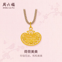 周六福 荷荷美美荷包黄金吊坠 足金 约3.1g