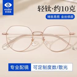 依视路 防蓝光 近视眼镜+镜框+镜片