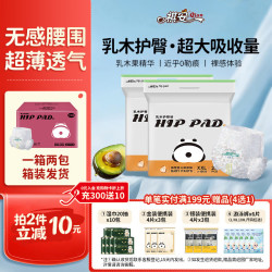 祺安 熊猫乳木果油宝宝护臀系列拉拉裤 XXL码 40片