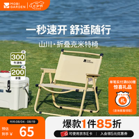 牧高笛 山川 户外折叠椅 NX22665037 细沙黄 54*51.5*60cm