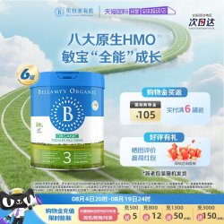 贝拉米 经典系列 有机婴儿奶粉 澳版