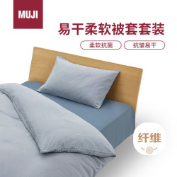 無印良品 MUJI 易干柔软被套套装 三件套藏青色格纹 床单式/小单人床用 90x200cm