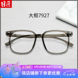 目匠 超轻TR近视眼镜框男女可配度数显白显瘦大框眼镜架 7927 7922 7927橄榄绿 防蓝光配镜（1.67防蓝光镜片）