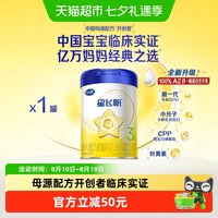 飞鹤 星飞帆系列 幼儿奶粉 国产版 3段 300g