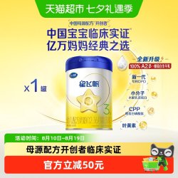 飞鹤 星飞帆系列 幼儿奶粉 国产版 3段 300g