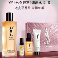 YSL 圣罗兰 夜皇后精华水 150ml（赠精华液7ml+精华水30ml+洁颜乳30ml）