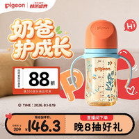 贝亲 自然实感第三代FUN系列 AA218 PPSU奶瓶 彩绘款 240ml 丛林小兔 M码 3月+