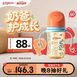 贝亲 自然实感第三代FUN系列 AA218 PPSU奶瓶 彩绘款 240ml 丛林小兔 M码 3月+