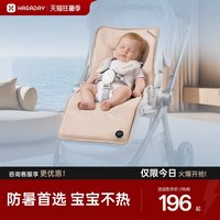 移动端：哈卡达 A类婴儿推车凉席