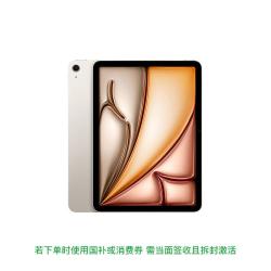 Apple 2026款iPad Air 11英寸M4芯片WIFI版平板电