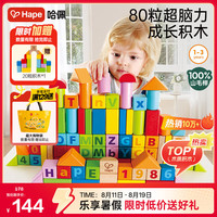 Hape E8022 80粒益智积木