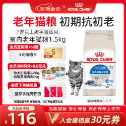 皇家 S27老年猫猫粮 1.5kg