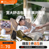 牧高笛 MOBIGARDEN)折叠月亮椅 户外露营便携懒人椅躺椅露营椅子 NX25665013 细沙黄