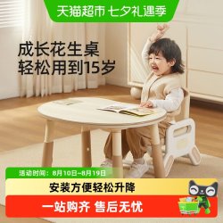曼龙 HSZ-2 儿童花生桌pro 加厚木纹桌面