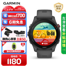 佳明 Forerunner 255 运动智能心率表 神秘灰 45.6mm