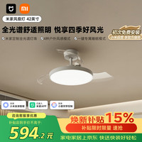米家 9290041667 风扇灯 95W 白色 42英寸