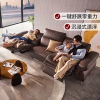 顾家家居 舒展零重力0靠墙进扫地机真皮电动功能沙发云舒