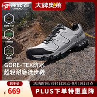 探路者 GORE-TEX户外防滑耐磨 男士徒步鞋  39