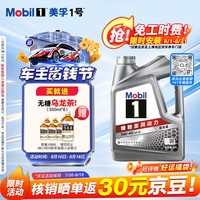 美孚 1号系列 5W-40 SP 全合成机油 4L