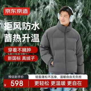 京东京造 羽绒服男女情侣款鸭绒冬季保暖外套面包服加厚短款石墨灰XL
