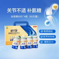 88VIP：健力多 金氨糖软骨素钙片礼盒 80片*4瓶