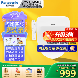 Panasonic 智能马桶盖通用前十名家用清洗加热烘干PQTK25马桶圈5210+/RN30 5210即热恒温多清洗调节基础款