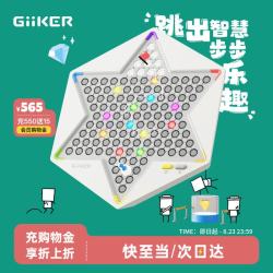 计客 超级跳棋智能棋盘儿童益智玩具AI陪练男孩女新年波子棋